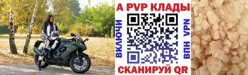 A-PVP Crystall  Сосновка 