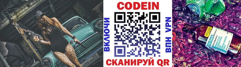 блэк спрут ссылка  Сосновка  Codein напиток Lean (лин) 