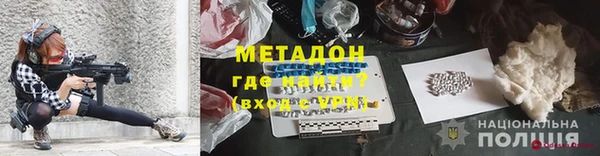 метадон Нефтекумск
