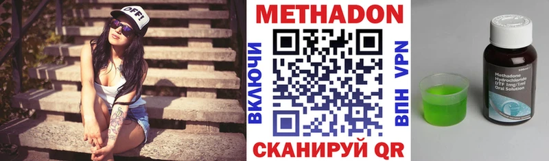 сколько стоит  Сосновка  MEGA ссылки  Метадон мёд 