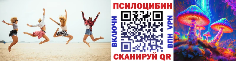 Галлюциногенные грибы ЛСД  Сосновка 