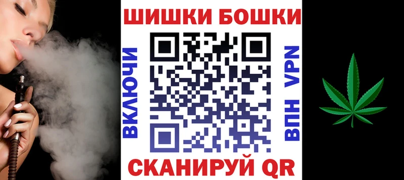 Бошки Шишки сатива  Сосновка 